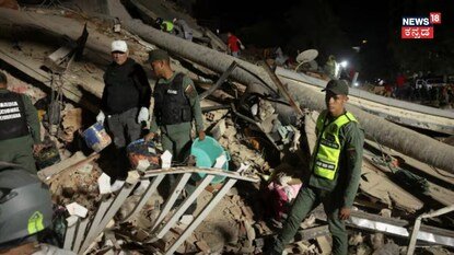 Earthquake: ವೆನೆಜುವೆಲಾ ಒಂದೇ ಅಲ್ಲ, ಒಂದೇ ದಿನ 3 ದೇಶಗಳಲ್ಲಿ ಭೂಕಂಪ! ಇದು ಮತ್ತೊಂದು ಮಹಾ ವಿಪತ್ತಿನ ಸೂಚನೆಯಾ? | ರಾಷ್ಟ್ರೀಯ ಮತ್ತು ಅಂತಾರಾಷ್ಟ್ರೀಯ ಸುದ್ದಿ | ACTPnews