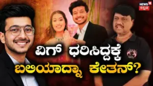 Ketan Agarwal Case: ‘ಕೇತನ್ ತಲೆಲಿ ಕೂದ್ಲಿಲ್ಲ, ವಿಗ್ ಹಾಕೊತಾನೆ’ ಈ ಕಾರಣಕ್ಕೇ ಕೊಲೆ ಮಾಡಿಬಿಟ್ಲಾ ಸಿಯಾ? ತಂದೆಯ ಶಾಕಿಂಗ್ ಹೇಳಿಕೆ / Ketan Agarwal Case: Was He Murdered | ರಾಷ್ಟ್ರೀಯ ಮತ್ತು ಅಂತಾರಾಷ್ಟ್ರೀಯ ಸುದ್ದಿ | ACTPnews