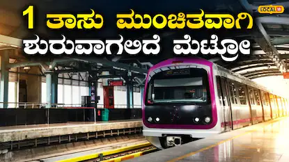 ಮೆಟ್ರೋ