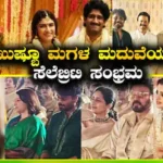 Khushboo Sundar: ಖುಷ್ಬೂ ಮಗಳ ಮದುವೆಯಲ್ಲಿ ತಾರೆಯರ ದಂಡು! ಜಾಕಿ ಶ್ರಾಫ್ To ಚಿರಂಜೀವಿ, ತ್ರಿಶಾ | Venkatesh daggubati chiranjeevi nagarjuna anil kapoor trisha | | ACTPnews