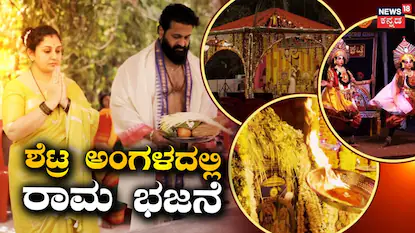 ರಿಷಬ್ ದಂಪತಿ