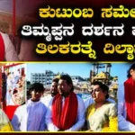 Tirumala: ‘ಇಸ್ಲಾಂಗೆ ಮತಾಂತರ ಆಗಲು ಪಾಕ್ ಆಟಗಾರನ ಸಲಹೆ’, ಆದರೆ ತಿರುಪತಿ ತಿಮ್ಮಪ್ಪನ ದರ್ಶನ ಪಡೆದ ಶ್ರೀಲಂಕಾ ಮಾಜಿ ನಾಯಕ! | ರಾಷ್ಟ್ರೀಯ ಮತ್ತು ಅಂತಾರಾಷ್ಟ್ರೀಯ ಸುದ್ದಿ | ACTPnews