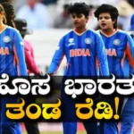 Asian Games 2026: ಟಿ20 ವಿಶ್ವಕಪ್ ನಿರಾಸೆ ಮರೆತು ಏಷ್ಯನ್ ಗೇಮ್ಸ್‌ಗೆ ಹೊಸ ಭಾರತ ತಂಡ ರೆಡಿ; ಹರ್ಮನ್‌ಪ್ರೀತ್ ನಾಯಕಿ, ಯಾರಿಗೆಲ್ಲಾ ಅವಕಾಶ? | ಕ್ರೀಡಾ ಸುದ್ದಿ | ACTPnews