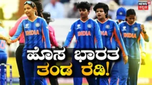 Asian Games 2026: ಟಿ20 ವಿಶ್ವಕಪ್ ನಿರಾಸೆ ಮರೆತು ಏಷ್ಯನ್ ಗೇಮ್ಸ್‌ಗೆ ಹೊಸ ಭಾರತ ತಂಡ ರೆಡಿ; ಹರ್ಮನ್‌ಪ್ರೀತ್ ನಾಯಕಿ, ಯಾರಿಗೆಲ್ಲಾ ಅವಕಾಶ? | ಕ್ರೀಡಾ ಸುದ್ದಿ | ACTPnews