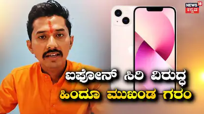 ಹಿಂದೂ ಮುಖಂಡ