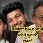 Ketan Agarwal: ಕೇತನ್ ಕುಟುಂಬಕ್ಕೆ ಮತ್ತೊಂದು ಸಾವಿನ ಶಾಕ್! ಮೊಮ್ಮಗನಿಗಾಗಿ ಕಣ್ಣೀರಿಡುತ್ತಲೇ ಅಜ್ಜ ಕೊನೆಯುಸಿರು! | ರಾಷ್ಟ್ರೀಯ ಮತ್ತು ಅಂತಾರಾಷ್ಟ್ರೀಯ ಸುದ್ದಿ | ACTPnews