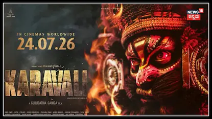 ಹೊರ ಬಿತ್ತು"ಕರಾವಳಿ" ಚಿತ್ರದ ಹೊಸ ನ್ಯೂಸ್!