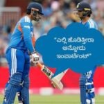 Vaibhav Sooryavanshi: ಅಭಿಷೇಕ್‌ ಶರ್ಮಾಗೆ ಸಲಹೆ ಕೊಟ್ಟ 15ರ ವೈಭವ್‌! ಸ್ಟಂಪ್‌ ಮೈಕ್‌ನಲ್ಲಿ ರೆಕಾರ್ಡ್ ಆಗಿದ್ದು ಕೇಳಿದ್ರೆ ದಂಗಾಗ್ತೀರಾ! | ಕ್ರೀಡಾ ಸುದ್ದಿ | ACTPnews