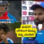 ENG vs IND: ಆತನಿಗೆ ಕ್ಷಮೆಯೇ ಇಲ್ಲ! 7 ತಿಂಗಳ ಬಳಿಕ ಅವಕಾಶ ಕೊಟ್ಟರೆ ನಡುನೀರಿನಲ್ಲಿ ಮುಳುಗಿಸಿದ! | ಕ್ರೀಡಾ ಸುದ್ದಿ | ACTPnews