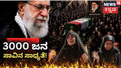 ಖಮೇನಿ ಅಂತ್ಯಕ್ರಿಯೆಗೆ ಸಿದ್ಧತೆ