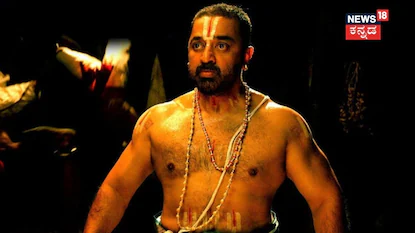 ಕಮಲ್ ಹಾಸನ್