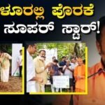 Mollywood Star: ಸುರೇಶ್ ಗೋಪಿ ಸರಳತೆಗೆ ಅಭಿಮಾನಿಗಳ ಫುಲ್ ಮಾರ್ಕ್ಸ್; ಮಂಗಳೂರಿನಲ್ಲಿ ಅಮ್ಮನ ಹೆಸರಲ್ಲಿ ಮಾಡಿದ ಕೆಲಸ ಏನು? | | ACTPnews