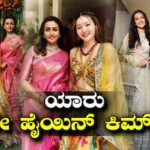 Engagement: ಕೊರಿಯನ್ ಯುವತಿಯೊಂದಿಗೆ ಮಹೇಶ್ ಬಾಬು ಸೋದರಳಿಯನ ನಿಶ್ಚಿತಾರ್ಥ; ಯಾರು ಈ ಹೈಯಿನ್ ಕಿಮ್? | | ACTPnews