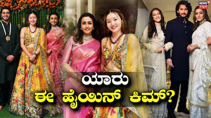 ಯಾರು ಈ ಹೈಯಿನ್ ಕಿಮ್?