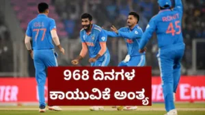 IND vs ENG: 968 ದಿನಗಳ ನಂತರ ಟೀಂ ಇಂಡಿಯಾಗೆ ಮರಳಿದ ಸ್ಫೋಟಕ ಆಟಗಾರ! ಹೆಸರು ಕೇಳಿದ್ರೆನೇ ಇಂಗ್ಲೆಂಡ್ ಆಟಗಾರರು ನಡುಗುತ್ತಾರೆ! | ಕ್ರೀಡಾ ಸುದ್ದಿ | ACTPnews