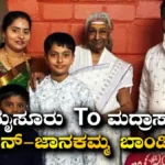S Janaki: ಮೈಸೂರಿಂದ ಮದ್ರಾಸ್ಗೆ, ಅಮ್ಮನ ಚಿನ್ನ ಅಡವಿಟ್ಟು ತನ್ನ ನೋಡಲು ಬಂದ ಬಾಲಕನಿಗೆ ಅಮ್ಮನಾದ್ರು ಜಾನಕಿ | | ACTPnews