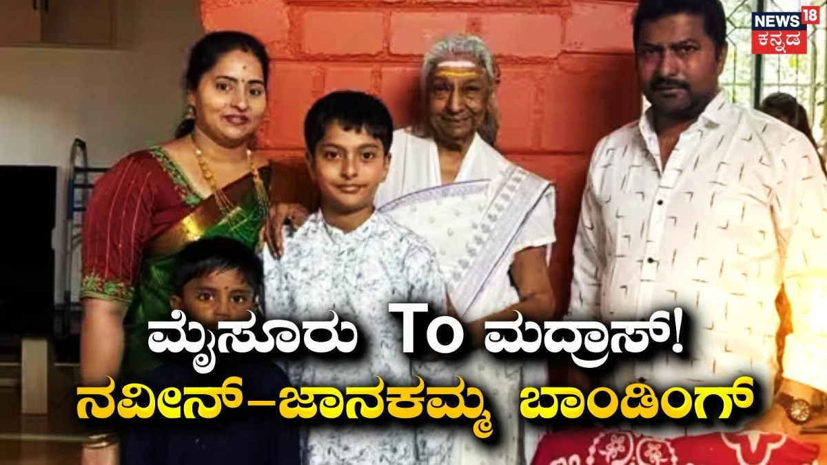 S Janaki: ಮೈಸೂರಿಂದ ಮದ್ರಾಸ್​ಗೆ, ಅಮ್ಮನ ಚಿನ್ನ ಅಡವಿಟ್ಟು ತನ್ನ ನೋಡಲು ಬಂದ ಬಾಲಕನಿಗೆ ಅಮ್ಮನಾದ್ರು ಜಾನಕಿ |
