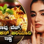 Jhanvi: ಚಿಕನ್ ಯಾವಾಗ ವೆಜ್ ಆಯ್ತು ಎಂದ ನೆಟ್ಟಿಗರು! ನಾವು ಲಿಂಗಾಯತರು, ನಾನ್ವೆಜ್ ಮಾಡಲ್ಲ, ಚಿಕನ್ ಬಿರಿಯಾನಿ ತಿಂದಿದ್ದೇನೆ ಎಂದ ಜಾಹ್ನವಿ ಟ್ರೋಲ್! | | ACTPnews