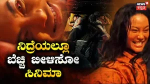 OTT: ವೀಕೆಂಡ್ಗೆ ಬೆಸ್ಟ್ ಮೂವಿ, ಹಾರರ್ ಇಷ್ಟಪಡೋರು ಇದನ್ನು ಮಿಸ್ ಮಾಡ್ಲೇಬೇಡಿ | Pengantin setan streaming on ott horror movie that brings chill while watching | | ACTPnews