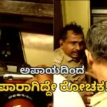 Congress Leader: ಲಿಫ್ಟ್ನಲ್ಲಿ ಸಿಲುಕಿದ ಹಿರಿಯ ಕಾಂಗ್ರೆಸ್ ನಾಯಕ! ಹೋಟೆಲ್ನಲ್ಲಿ ಒದ್ದಾಟ, ಕೊನೆಗೆ ಆಗಿದ್ದೇನು? | ರಾಷ್ಟ್ರೀಯ ಮತ್ತು ಅಂತಾರಾಷ್ಟ್ರೀಯ ಸುದ್ದಿ | ACTPnews