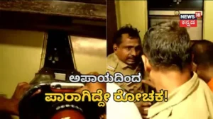 Congress Leader: ಲಿಫ್ಟ್ನಲ್ಲಿ ಸಿಲುಕಿದ ಹಿರಿಯ ಕಾಂಗ್ರೆಸ್ ನಾಯಕ! ಹೋಟೆಲ್ನಲ್ಲಿ ಒದ್ದಾಟ, ಕೊನೆಗೆ ಆಗಿದ್ದೇನು? | ರಾಷ್ಟ್ರೀಯ ಮತ್ತು ಅಂತಾರಾಷ್ಟ್ರೀಯ ಸುದ್ದಿ | ACTPnews