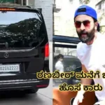 Ranbir Kapoor: ಐಷಾರಾಮಿ ದುಬಾರಿ ಕಾರು ಖರೀದಿಸಿದ ರಣಬೀರ್, ಕೋಟಿ ಇವರಿಗೆ ಲೆಕ್ಕಾನೇ ಇಲ್ಲ ಎಂದ ನೆಟ್ಟಿಗರು | Ranbir Kapoor buy luxury car costs more than crores | | ACTPnews