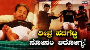 Sonam Wangchuk: ತೀವ್ರ ಹದಗೆಟ್ಟ ಸೋನಂ ವಾಂಗ್ಚುಕ್ ಆರೋಗ್ಯ! ವೈದ್ಯರ ಎಚ್ಚರಿಕೆ ಬೆನ್ನಲ್ಲೇ ಆಸ್ಪತ್ರೆಗೆ ಕರೆದೊಯ್ದ ಪೊಲೀಸರು | ರಾಷ್ಟ್ರೀಯ ಮತ್ತು ಅಂತಾರಾಷ್ಟ್ರೀಯ ಸುದ್ದಿ | ACTPnews