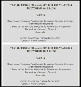 72nd National Film Awards: ಕನ್ನಡಿಗನ ಸಿನಿಮಾ ಕೃತಿಗೆ ಅತ್ಯುತ್ತಮ ರಾಷ್ಟ್ರೀಯ ಚಲನಚಿತ್ರ ಪ್ರಶಸ್ತಿ! ಯಾವುದದು ಗೊತ್ತಾ? | | ACTPnews