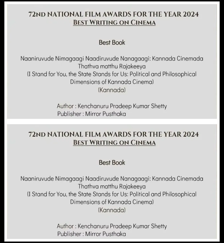 72nd National Film Awards: ಕನ್ನಡಿಗನ ಸಿನಿಮಾ ಕೃತಿಗೆ ಅತ್ಯುತ್ತಮ ರಾಷ್ಟ್ರೀಯ ಚಲನಚಿತ್ರ ಪ್ರಶಸ್ತಿ! ಯಾವುದದು ಗೊತ್ತಾ? | | ACTPnews