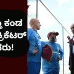 Legendary Cricketer: 21ನೇ ವಯಸ್ಸಿನಲ್ಲಿ ತ್ರಿಶತಕ, ಒಂದೇ ಓವರ್ನಲ್ಲಿ 6 ಸಿಕ್ಸರ್ಗಳು! ಜಗತ್ತು ಕಂಡ ಬೆಸ್ಟ್ ಆಲ್ರೌಂಡರ್ ಇವರು! | ಕ್ರೀಡಾ ಸುದ್ದಿ | ACTPnews