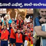 FIFA World Cup: ಕೇರಳದಲ್ಲಿ ಫಿಫಾ ವಿಶ್ವಕಪ್ ಕ್ರೇಜ್, ಯುವಪೀಳಿಗೆಯ ಉತ್ಸಾಹಕ್ಕೆ ಕೇರಳ ಸರ್ಕಾರದ ಸಾಥ್! | ರಾಷ್ಟ್ರೀಯ ಮತ್ತು ಅಂತಾರಾಷ್ಟ್ರೀಯ ಸುದ್ದಿ | ACTPnews