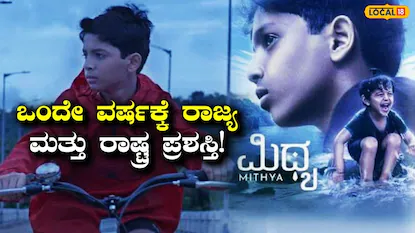 ರಾಷ್ಟ್ರೀಯ ಚಲನಚಿತ್ರ ಪ್ರಶಸ್ತಿ