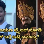 Ramayana Trailer Review: ರಾಮಾಯಣ ಟ್ರೈಲರ್ ಮೊದಲ ವಿಮರ್ಶೆ, ಜವಾನ್ ಡೈರೆಕ್ಟರ್ ಅಟ್ಲಿ ಯಶ್ ನೋಡಿ ಏನಂದ್ರು ಗೊತ್ತಾ? | Ramayana trailer review atlee director post | | ACTPnews
