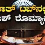 Toxic Manamohaka Song: ಯಶ್-ತಾರಾ ಬಾತ್ ಟಬ್ ರೊಮ್ಯಾನ್ಸ್, ಮನಮೋಹಕ ಸಾಂಗ್ ಹೇಗಿದೆ? | Toxic movie yash manamohaka song released tara sutaria | | ACTPnews