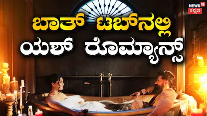 ಮನಮೋಹಕ ಸಾಂಗ್