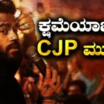Abhijeet Dipke: ಲಾಠಿಚಾರ್ಜ್ ನಡೆದ ಮರುದಿನವೇ ಸಿಜೆಪಿ ಮುಖ್ಯಸ್ಥ ಅಭಿಜಿತ್ ದೀಪ್ಕೆ ಕ್ಷಮೆಯಾಚನೆ! ಯಾರಿಗೆ? | ರಾಷ್ಟ್ರೀಯ ಮತ್ತು ಅಂತಾರಾಷ್ಟ್ರೀಯ ಸುದ್ದಿ | ACTPnews