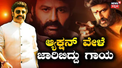ಬಾಲಯ್ಯ