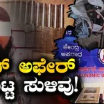 Bengaluru CCB Police: ಬೆಂಗಳೂರು ಪೊಲೀಸರ ರೋಚಕ ಕಾರ್ಯಾಚರಣೆ; ‘ಲವ್ ಅಫೇರ್’ ಕೊಟ್ಟ ಸುಳಿವು, ಅಕ್ರಮ ಪಿಸ್ತೂಲ್ ದಂಧೆಕೋರ ಅರೆಸ್ಟ್! | Crime News | ACTPnews