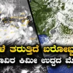 Monsoon Rains in India: ಮಳೆಯನ್ನ ಹೊತ್ತು ತರುತ್ತಿದೆ ಭಾರೀ ಮೋಡ, ಶೇಕಡಾ 95ರಷ್ಟು ಭಾಗ ಭಾರತವನ್ನು ಆವರಿಸಿದ ಮಾನ್ಸೂನ್ ಮಾರುತಗಳು! | ರಾಷ್ಟ್ರೀಯ ಮತ್ತು ಅಂತಾರಾಷ್ಟ್ರೀಯ ಸುದ್ದಿ | ACTPnews