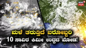 Monsoon Rains in India: ಮಳೆಯನ್ನ ಹೊತ್ತು ತರುತ್ತಿದೆ ಭಾರೀ ಮೋಡ, ಶೇಕಡಾ 95ರಷ್ಟು ಭಾಗ ಭಾರತವನ್ನು ಆವರಿಸಿದ ಮಾನ್ಸೂನ್ ಮಾರುತಗಳು! | ರಾಷ್ಟ್ರೀಯ ಮತ್ತು ಅಂತಾರಾಷ್ಟ್ರೀಯ ಸುದ್ದಿ | ACTPnews