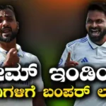 Cricket: ಟೀಮ್ ಇಂಡಿಯಾ ವೇಗಿಗಳಿಗೆ​ ಬಂಪರ್ ಲಾಟರಿ! ಪೊಲೀಸ್ ಇಲಾಖೆಯಲ್ಲಿ ಪ್ರಮುಖ ಹುದ್ದೆ ಪಡೆದ ಸ್ಟಾರ್ ಆಟಗಾರರು | ಕ್ರೀಡಾ ಸುದ್ದಿ | ACTPnews