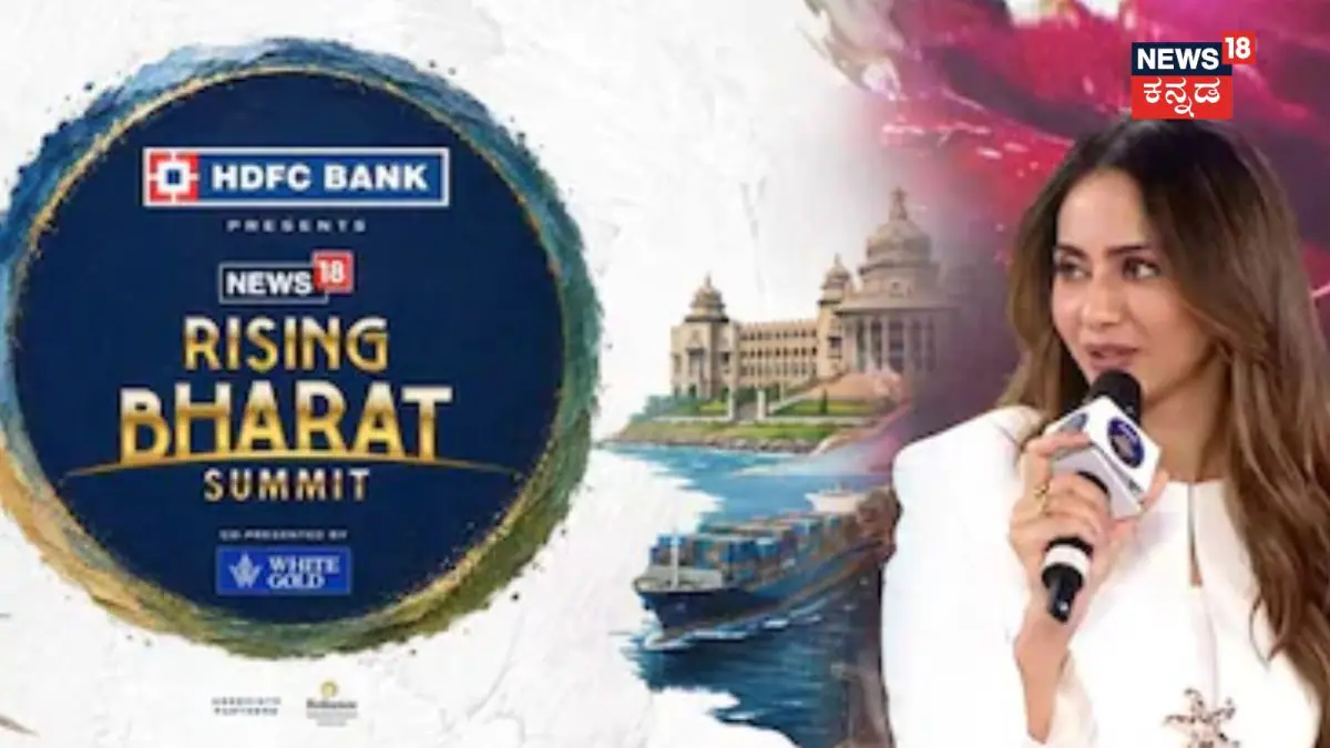 Rising Bharat Summit 2026: ದಾಂಪತ್ಯ ಜೀವನದಿಂದ ಉದ್ಯಮದವರೆಗೆ! ರೈಸಿಂಗ್ ಭಾರತ್ ವೇದಿಕೆಯಲ್ಲಿ ರಕುಲ್ ಪ್ರೀತ್ ಮಾತು |