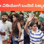 CJP Video: 10 ಗಂಟೆ, 120 ಮಿಲಿಯನ್ ವೀವ್ಸ್, 10 ಮಿಲಿಯನ್ ಲೈಕ್ಸ್! CJP ಈ ಸಖತ್ ವಿಡಿಯೋವನ್ನ ನೀವು ನೋಡಿ | ರಾಷ್ಟ್ರೀಯ ಮತ್ತು ಅಂತಾರಾಷ್ಟ್ರೀಯ ಸುದ್ದಿ | ACTPnews