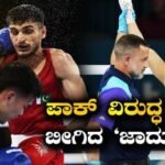 Commonwealth Games: ಪಾಕಿಸ್ತಾನಕ್ಕೆ ನೀರು ಕುಡಿಸಿದ ಭಾರತದ ಬಾಕ್ಸಿಂಗ್ ಪಟು ಜಾದುಮಣಿ ಸಿಂಗ್! ಕಾರ್ಗೀಲ್ ವೀರರಿಗೆ ಗೆಲುವಿನ ಸಮರ್ಪಣೆ | ಕ್ರೀಡಾ ಸುದ್ದಿ | ACTPnews