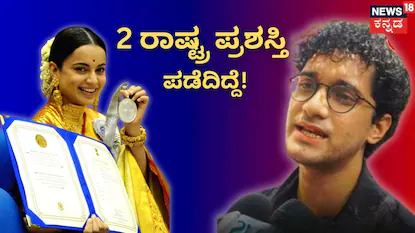 ಸೌರವ್ ದಾಸ್‌ಗೆ ಕಂಗನಾ ತಿರುಗೇಟು