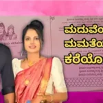 Chikkanna Marriage: ಚಿಕ್ಕಣ್ಣನ ಮದುವೆ ಡೇಟ್ ಫಿಕ್ಸ್! ಪಾವನಾ ಜೊತೆ ಹಸೆಮಣೆ ಏರಲು ಸಜ್ಜಾದ ‘ಉಪಾಧ್ಯಕ್ಷ’ | | ACTPnews