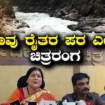 Film Chamber: ಅಂದು ಮಹದಾಯಿ, ಇಂದು ಕಾವೇರಿ! ಫಿಲ್ಮ್ ಚೇಂಬರ್ ಅಧ್ಯಕ್ಷೆ ಏನಂದ್ರು? | | ACTPnews
