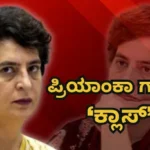Priyanka Gandhi: ಪ್ರಿಯಾಂಕಾ ಗಾಂಧಿಗೆ 215 ಶಿಕ್ಷಣ ತಜ್ಞರಿಂದ ಕ್ಲಾಸ್! ‘ಗೋಮೂತ್ರ ತಜ್ಞ’ ಅಂತ ಟೀಕಿಸಿದ್ದಕ್ಕೆ ಖಡಕ್ ಪತ್ರ | ರಾಷ್ಟ್ರೀಯ ಮತ್ತು ಅಂತಾರಾಷ್ಟ್ರೀಯ ಸುದ್ದಿ | ACTPnews