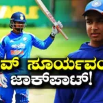 Vaibhav Sooryavanshi: ವೈಭವ್ ಸೂರ್ಯವಂಶಿಗೆ ಉಪನಾಯಕನ ಪಟ್ಟ; ಶಮಿ ರೀ ಎಂಟ್ರಿ, ಆದರೆ ಕ್ಯಾಪ್ಟನ್ ಯಾರು ಗೊತ್ತಾ? | ಕ್ರೀಡಾ ಸುದ್ದಿ | ACTPnews