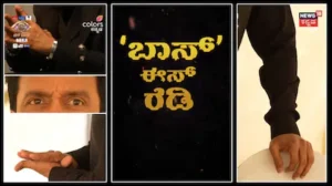 Bigg Boss Season 13: ಬಿಗ್ ಬಾಸ್ 13ರ ಹವಾ ಶುರು; ಇಂದು ರಿಲೀಸ್ ಆಗಲಿದೆ ಕಿಚ್ಚ ಸುದೀಪ್ ಪ್ರೋಮೋ | | ACTPnews
